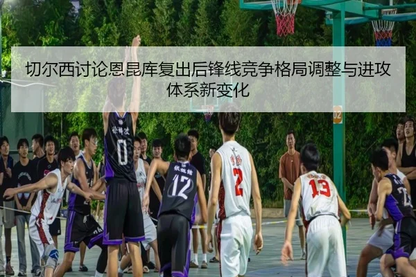 qie-er-xi-tao-lun-en-kun-ku-fu-chu-hou-feng-xian-jing-zheng-ge-ju-tiao-zheng-yu-jin-gong-ti-xi-xin-bian-hua-2-642.jpg
