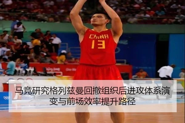 ma-jing-yan-jiu-ge-lie-zi-man-hui-che-zu-zhi-hou-jin-gong-ti-xi-yan-bian-yu-qian-chang-xiao-lv-ti-sheng-lu-jing-2-363.jpg